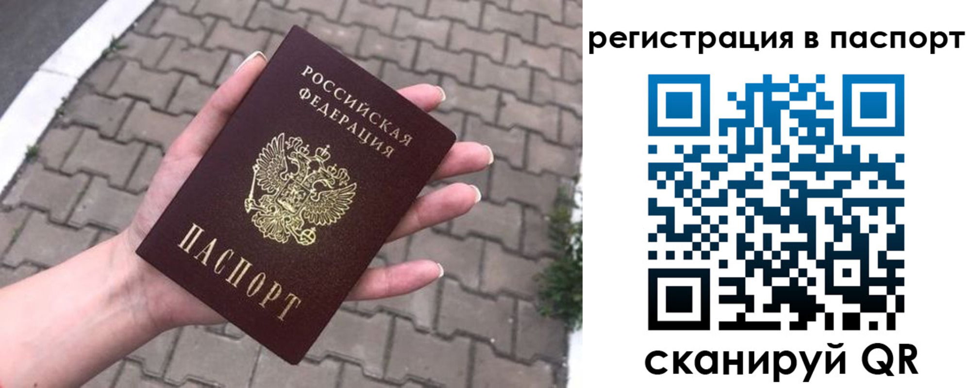 временная регистрация поиск в Котельниче