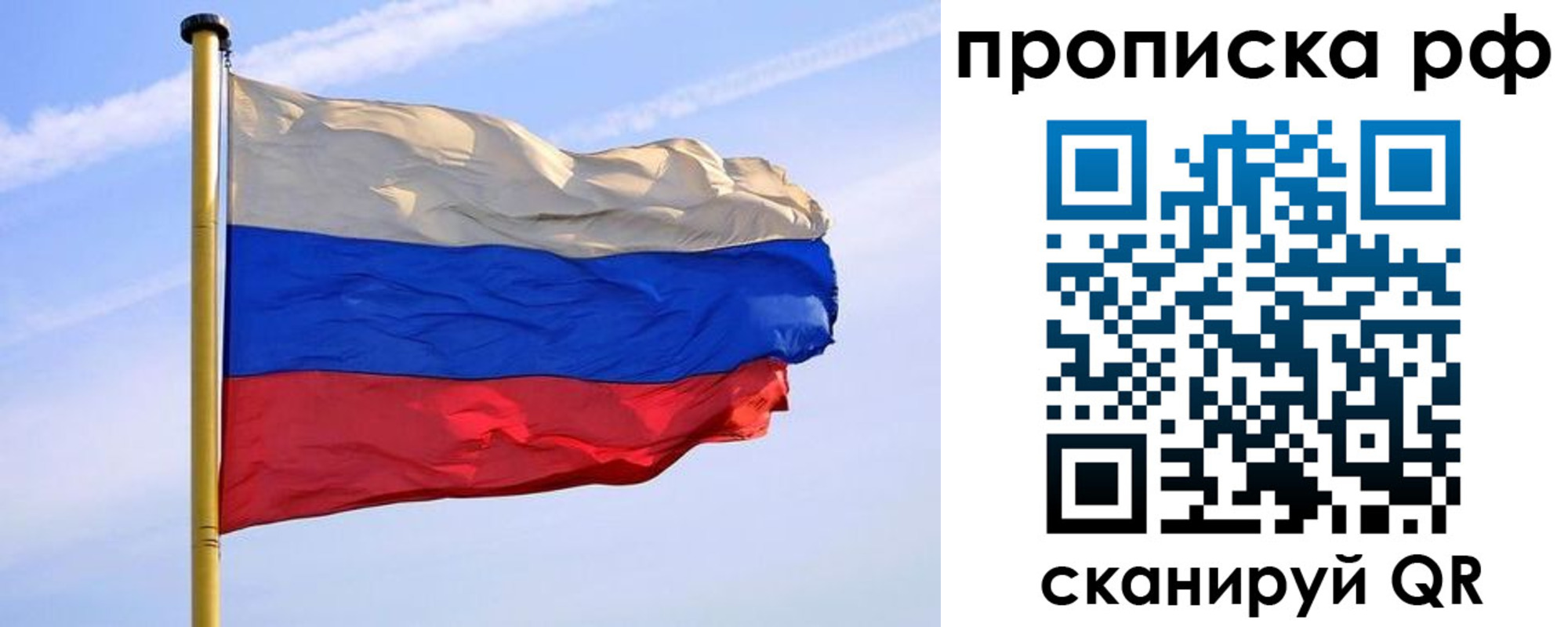 прописка от собственника в Котельниче