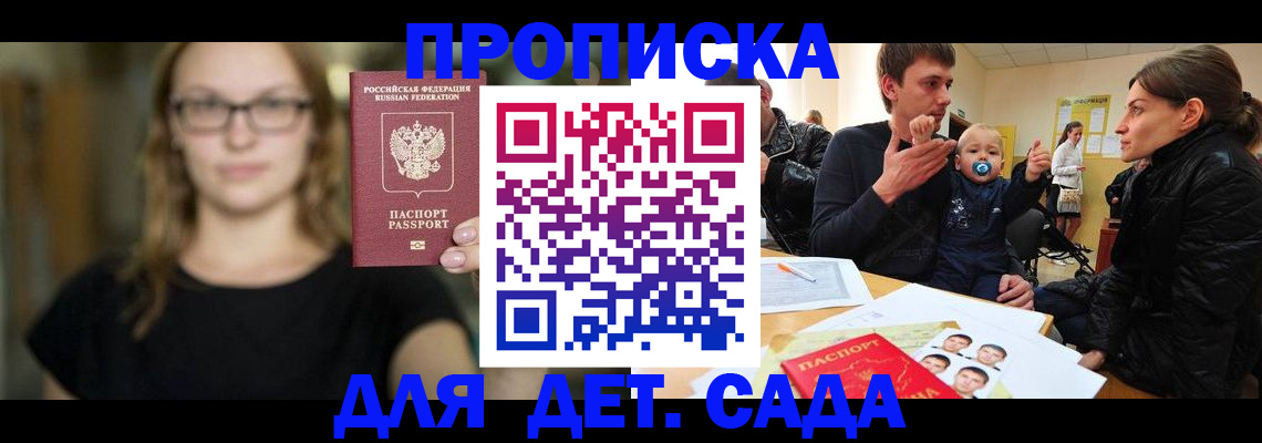 прописка для военкомата в Котельниче