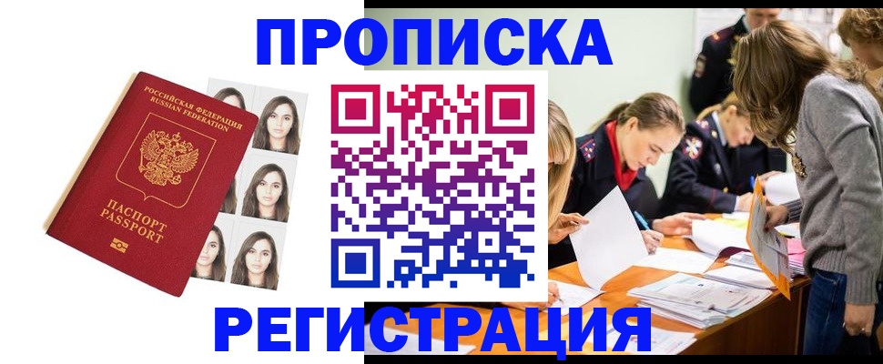 где прописаться в Котельниче