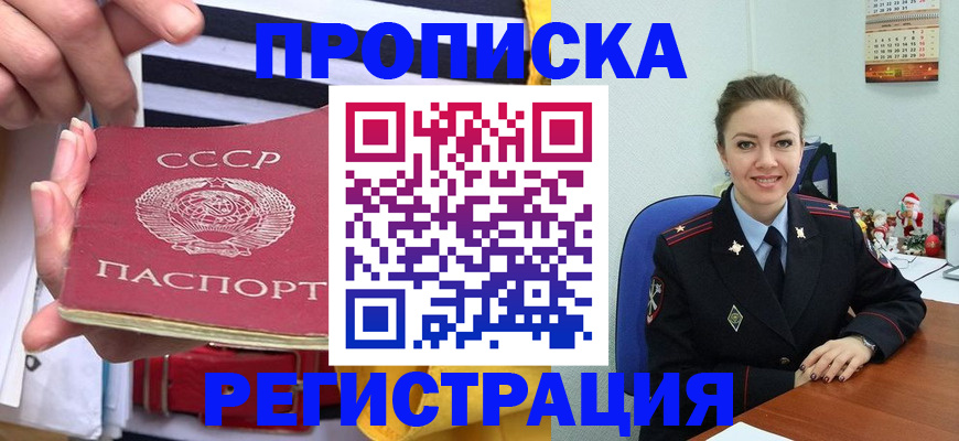 где прописаться в Котельниче