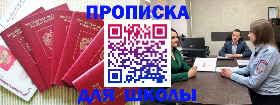 временная регистрация госуслуги в Котельниче